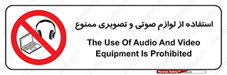 music , movie , forbidden , الکترونیکی , دستگاه های , تجهیزات , 