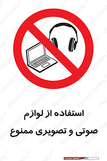music , movie , forbidden , الکترونیکی , دستگاه های , تجهیزات , 