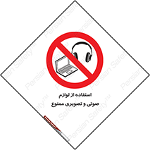 music , movie , forbidden , الکترونیکی , دستگاه های , تجهیزات , 