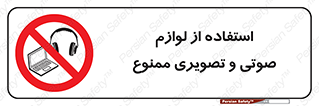 music , movie , forbidden , الکترونیکی , دستگاه های , تجهیزات , 