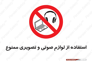 music , movie , forbidden , الکترونیکی , دستگاه های , تجهیزات , 