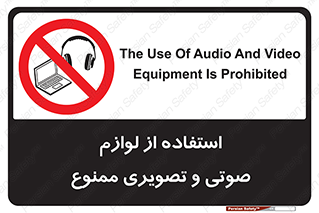 music , movie , forbidden , الکترونیکی , دستگاه های , تجهیزات , 
