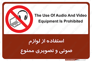 music , movie , forbidden , الکترونیکی , دستگاه های , تجهیزات , 