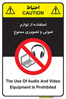 music , movie , forbidden , الکترونیکی , دستگاه های , تجهیزات , 