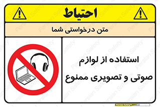 music , movie , forbidden , الکترونیکی , دستگاه های , تجهیزات , 