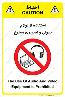 music , movie , forbidden , الکترونیکی , دستگاه های , تجهیزات , 