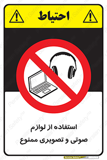 music , movie , forbidden , الکترونیکی , دستگاه های , تجهیزات , 