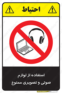 music , movie , forbidden , الکترونیکی , دستگاه های , تجهیزات , 