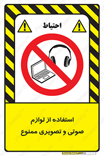 music , movie , forbidden , الکترونیکی , دستگاه های , تجهیزات , 