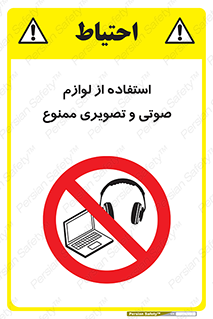 music , movie , forbidden , الکترونیکی , دستگاه های , تجهیزات , 