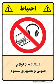 music , movie , forbidden , الکترونیکی , دستگاه های , تجهیزات , 