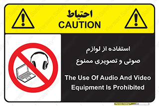 music , movie , forbidden , الکترونیکی , دستگاه های , تجهیزات , 