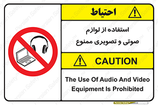 music , movie , forbidden , الکترونیکی , دستگاه های , تجهیزات , 