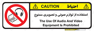 music , movie , forbidden , الکترونیکی , دستگاه های , تجهیزات , 
