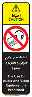 music , movie , forbidden , الکترونیکی , دستگاه های , تجهیزات , 