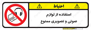 music , movie , forbidden , الکترونیکی , دستگاه های , تجهیزات , 