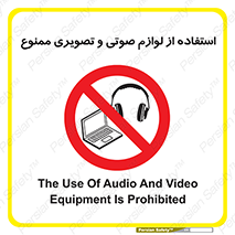 music , movie , forbidden , الکترونیکی , دستگاه های , تجهیزات , 