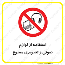 music , movie , forbidden , الکترونیکی , دستگاه های , تجهیزات , 