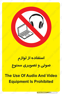 music , movie , forbidden , الکترونیکی , دستگاه های , تجهیزات , 