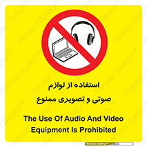 music , movie , forbidden , الکترونیکی , دستگاه های , تجهیزات , 