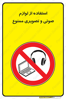 music , movie , forbidden , الکترونیکی , دستگاه های , تجهیزات , 