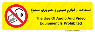 music , movie , forbidden , الکترونیکی , دستگاه های , تجهیزات , 
