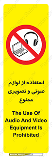 music , movie , forbidden , الکترونیکی , دستگاه های , تجهیزات , 