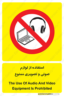 music , movie , forbidden , الکترونیکی , دستگاه های , تجهیزات , 