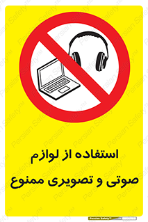 music , movie , forbidden , الکترونیکی , دستگاه های , تجهیزات , 