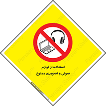music , movie , forbidden , الکترونیکی , دستگاه های , تجهیزات , 