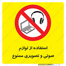 music , movie , forbidden , الکترونیکی , دستگاه های , تجهیزات , 