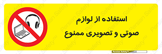 music , movie , forbidden , الکترونیکی , دستگاه های , تجهیزات , 