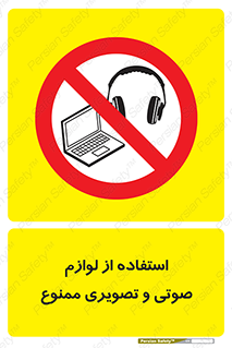 music , movie , forbidden , الکترونیکی , دستگاه های , تجهیزات , 