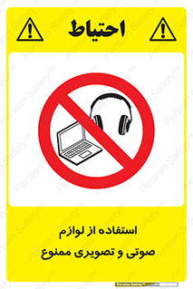 music , movie , forbidden , الکترونیکی , دستگاه های , تجهیزات , 