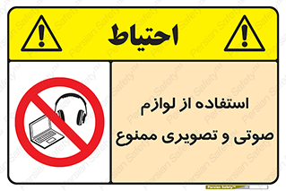 music , movie , forbidden , الکترونیکی , دستگاه های , تجهیزات , 