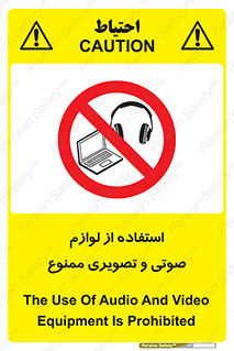 music , movie , forbidden , الکترونیکی , دستگاه های , تجهیزات , 