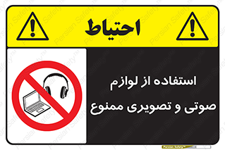 music , movie , forbidden , الکترونیکی , دستگاه های , تجهیزات , 