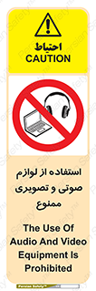 music , movie , forbidden , الکترونیکی , دستگاه های , تجهیزات , 