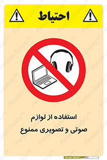 music , movie , forbidden , الکترونیکی , دستگاه های , تجهیزات , 