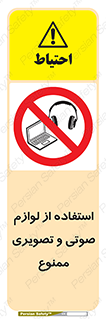 music , movie , forbidden , الکترونیکی , دستگاه های , تجهیزات , 