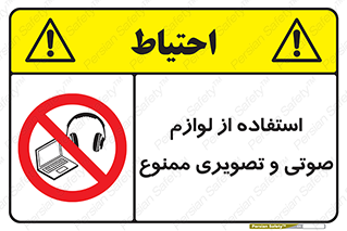 music , movie , forbidden , الکترونیکی , دستگاه های , تجهیزات , 
