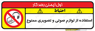music , movie , forbidden , الکترونیکی , دستگاه های , تجهیزات , 