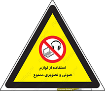 music , movie , forbidden , الکترونیکی , دستگاه های , تجهیزات , 