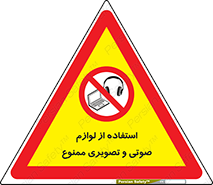 music , movie , forbidden , الکترونیکی , دستگاه های , تجهیزات , 