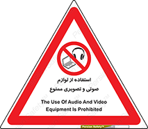 music , movie , forbidden , الکترونیکی , دستگاه های , تجهیزات , 