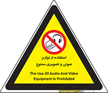 music , movie , forbidden , الکترونیکی , دستگاه های , تجهیزات , 