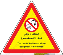 music , movie , forbidden , الکترونیکی , دستگاه های , تجهیزات , 