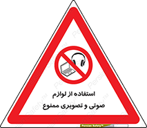 music , movie , forbidden , الکترونیکی , دستگاه های , تجهیزات , 