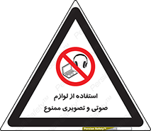 music , movie , forbidden , الکترونیکی , دستگاه های , تجهیزات , 