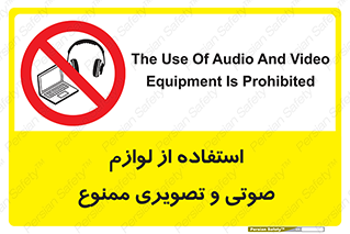 music , movie , forbidden , الکترونیکی , دستگاه های , تجهیزات , 